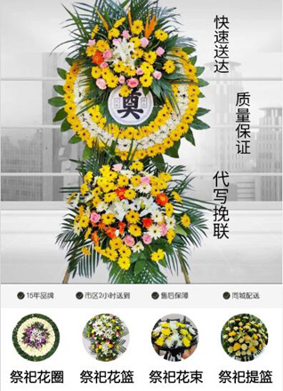福建泉州晋江市灵源街道张前社区花圈代送